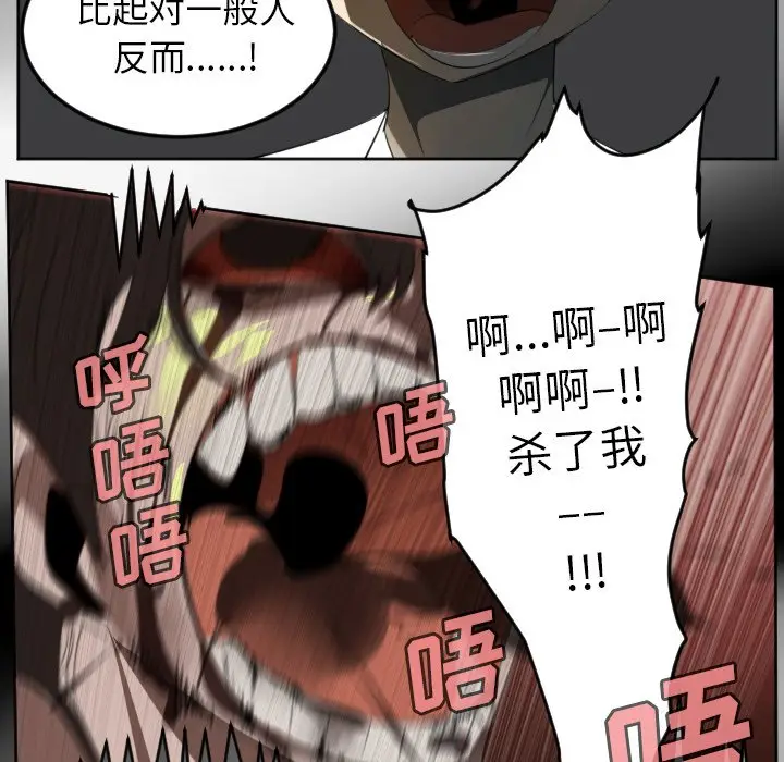 Ultimiter~终极者[顶通]韩漫全集-第 124 话无删减无遮挡章节图片 