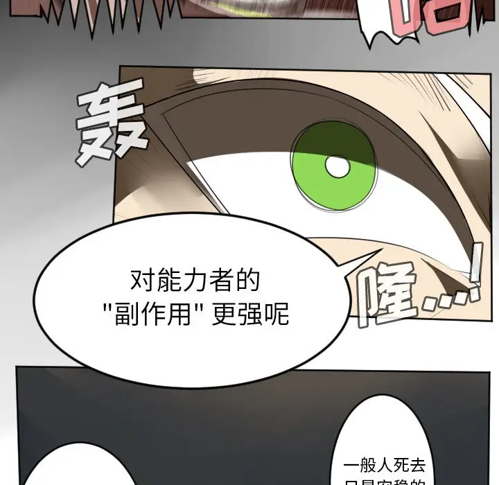 Ultimiter~终极者[顶通]韩漫全集-第 124 话无删减无遮挡章节图片 