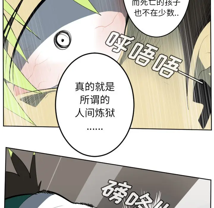 Ultimiter~终极者[顶通]韩漫全集-第 124 话无删减无遮挡章节图片 