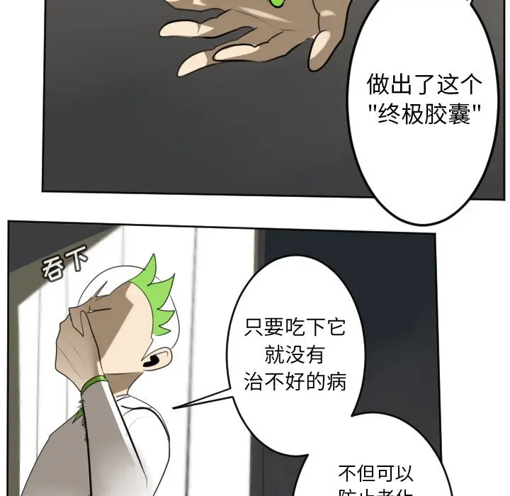 Ultimiter~终极者[顶通]韩漫全集-第 124 话无删减无遮挡章节图片 