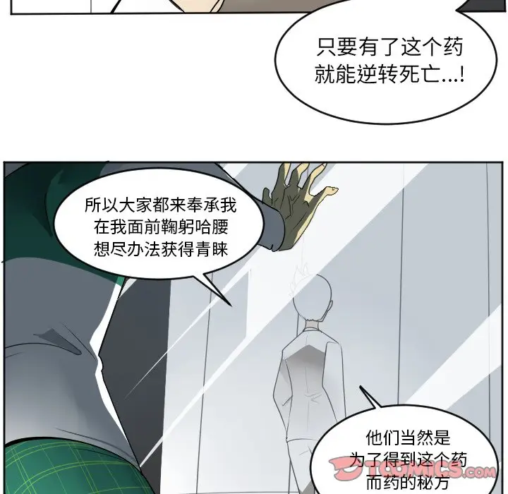 Ultimiter~终极者[顶通]韩漫全集-第 124 话无删减无遮挡章节图片 