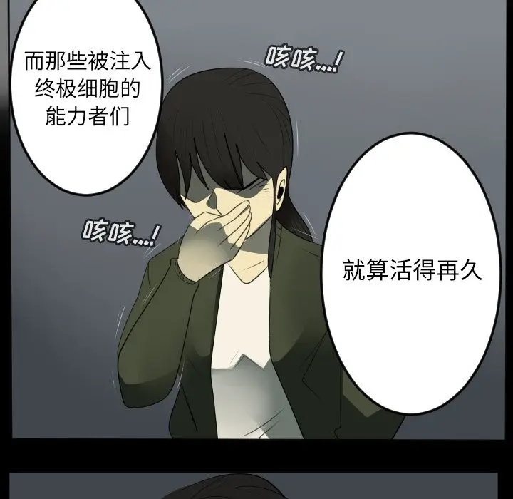 Ultimiter~终极者[顶通]韩漫全集-第 124 话无删减无遮挡章节图片 