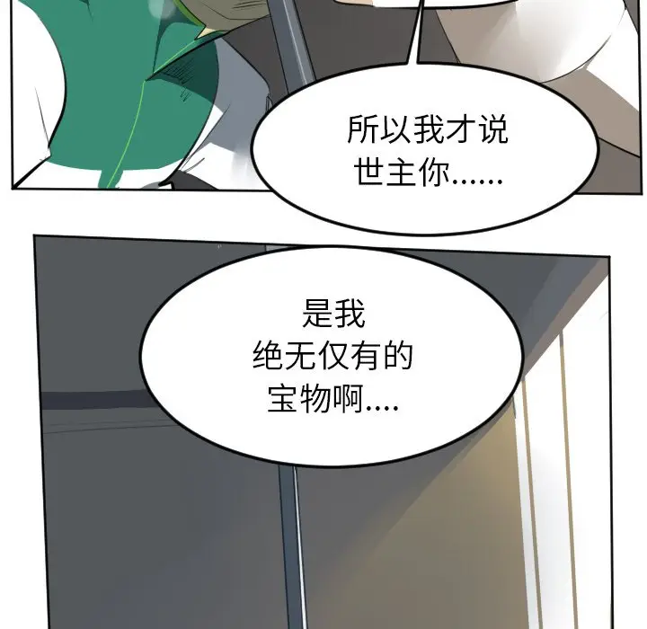 Ultimiter~终极者[顶通]韩漫全集-第 124 话无删减无遮挡章节图片 