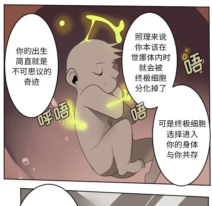 Ultimiter~终极者[顶通]韩漫全集-第 124 话无删减无遮挡章节图片 
