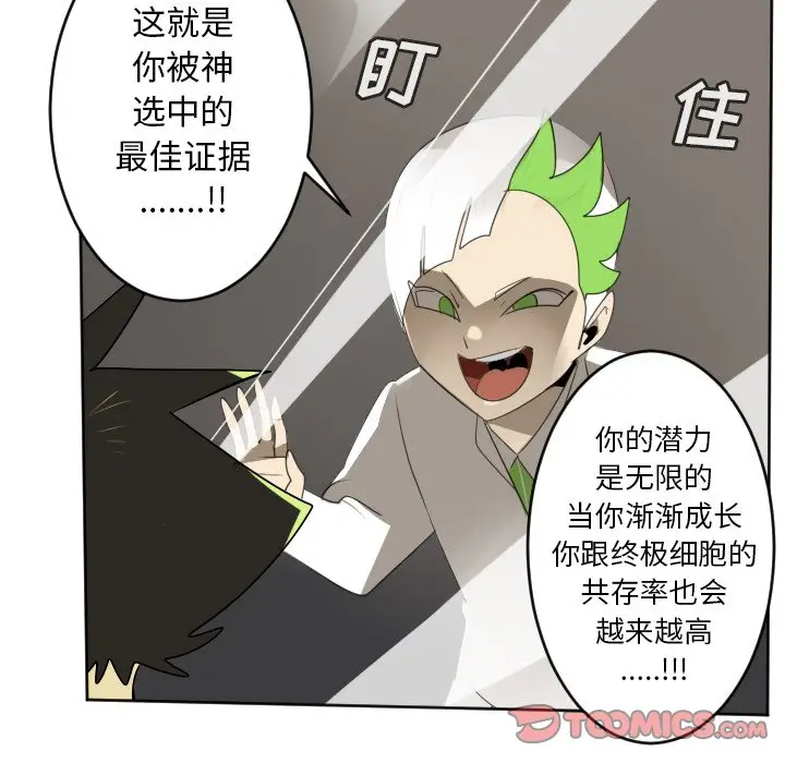Ultimiter~终极者[顶通]韩漫全集-第 124 话无删减无遮挡章节图片 