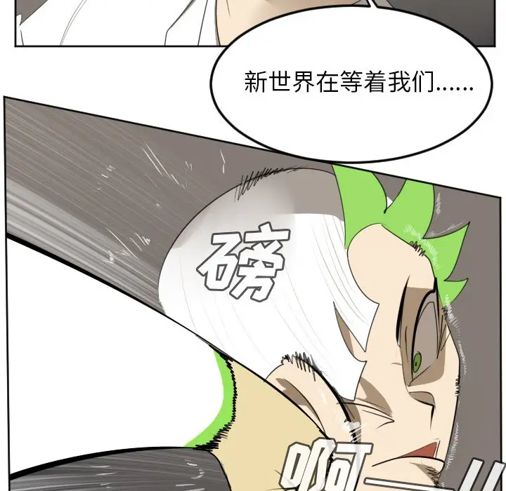 Ultimiter~终极者[顶通]韩漫全集-第 124 话无删减无遮挡章节图片 