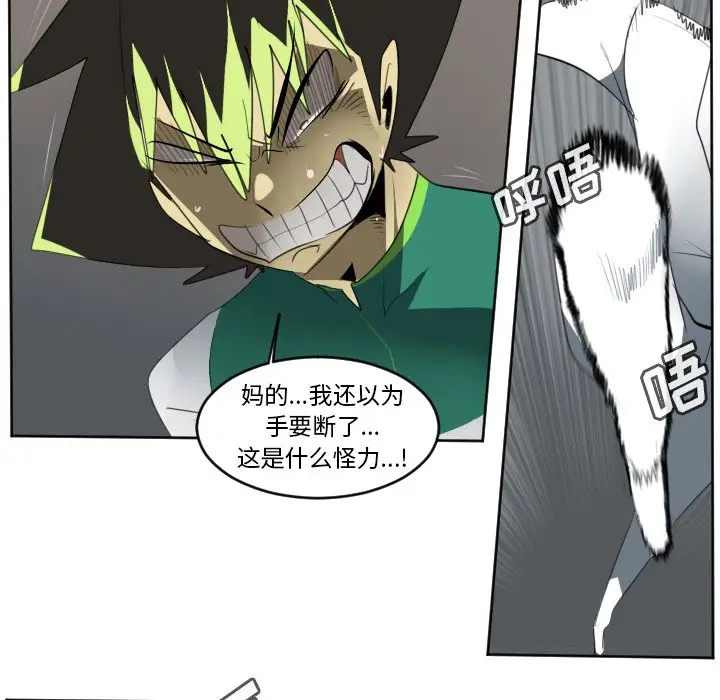 Ultimiter~终极者[顶通]韩漫全集-第 125 话无删减无遮挡章节图片 