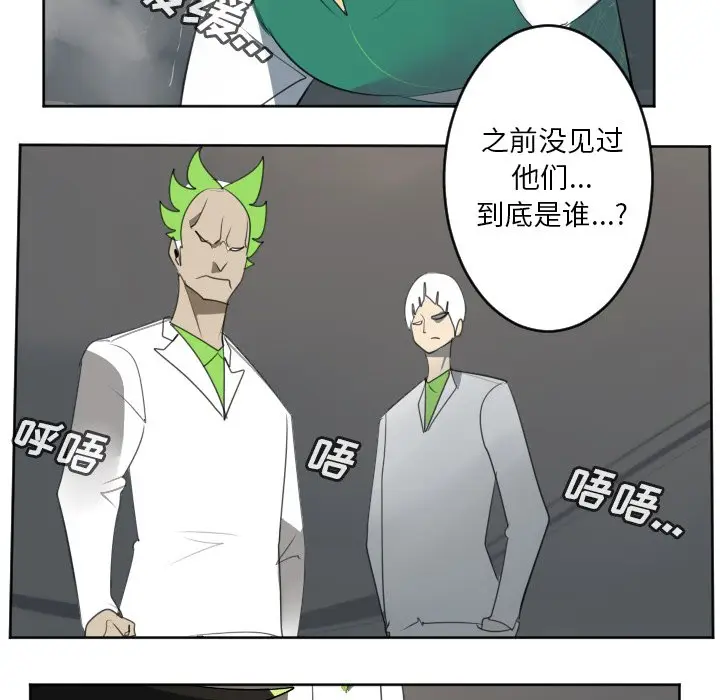 Ultimiter~终极者[顶通]韩漫全集-第 125 话无删减无遮挡章节图片 
