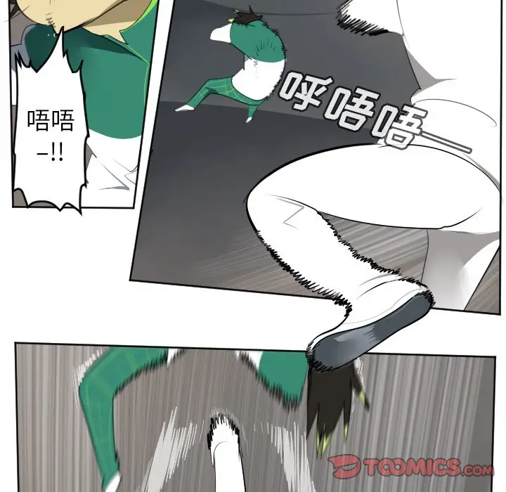 Ultimiter~终极者[顶通]韩漫全集-第 125 话无删减无遮挡章节图片 