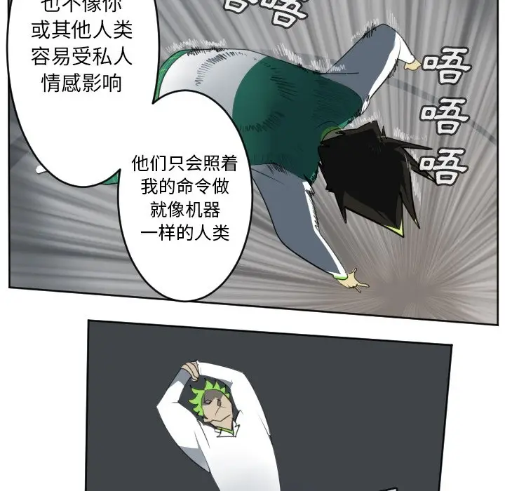 Ultimiter~终极者[顶通]韩漫全集-第 125 话无删减无遮挡章节图片 