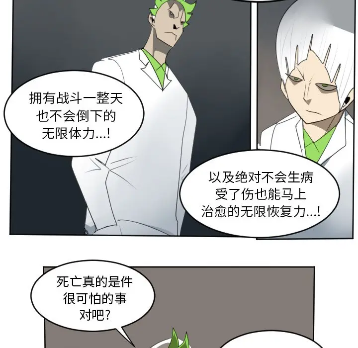 Ultimiter~终极者[顶通]韩漫全集-第 125 话无删减无遮挡章节图片 