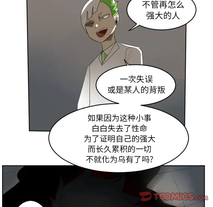 Ultimiter~终极者[顶通]韩漫全集-第 125 话无删减无遮挡章节图片 