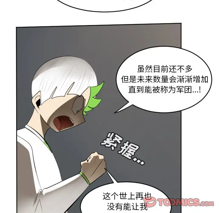 Ultimiter~终极者[顶通]韩漫全集-第 125 话无删减无遮挡章节图片 
