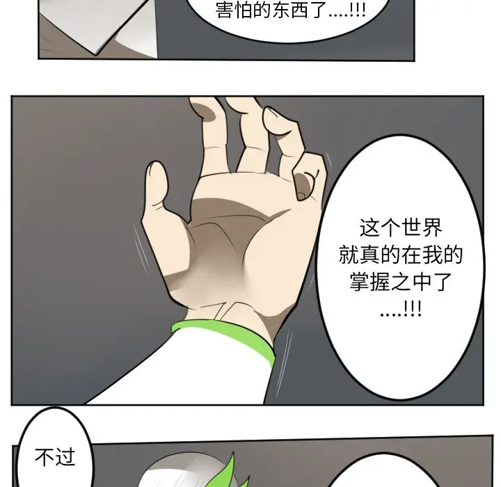 Ultimiter~终极者[顶通]韩漫全集-第 125 话无删减无遮挡章节图片 