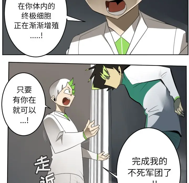 Ultimiter~终极者[顶通]韩漫全集-第 125 话无删减无遮挡章节图片 