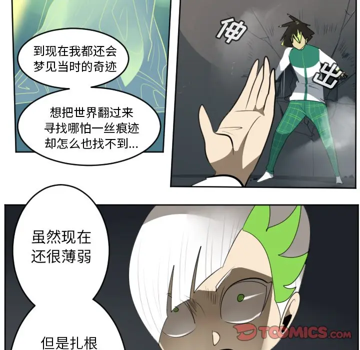 Ultimiter~终极者[顶通]韩漫全集-第 125 话无删减无遮挡章节图片 