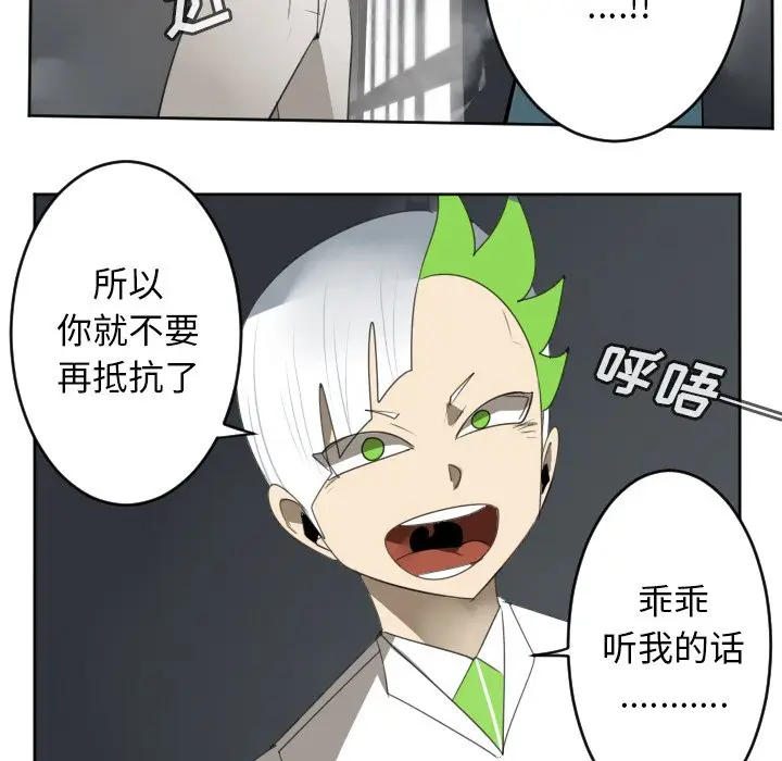 Ultimiter~终极者[顶通]韩漫全集-第 125 话无删减无遮挡章节图片 