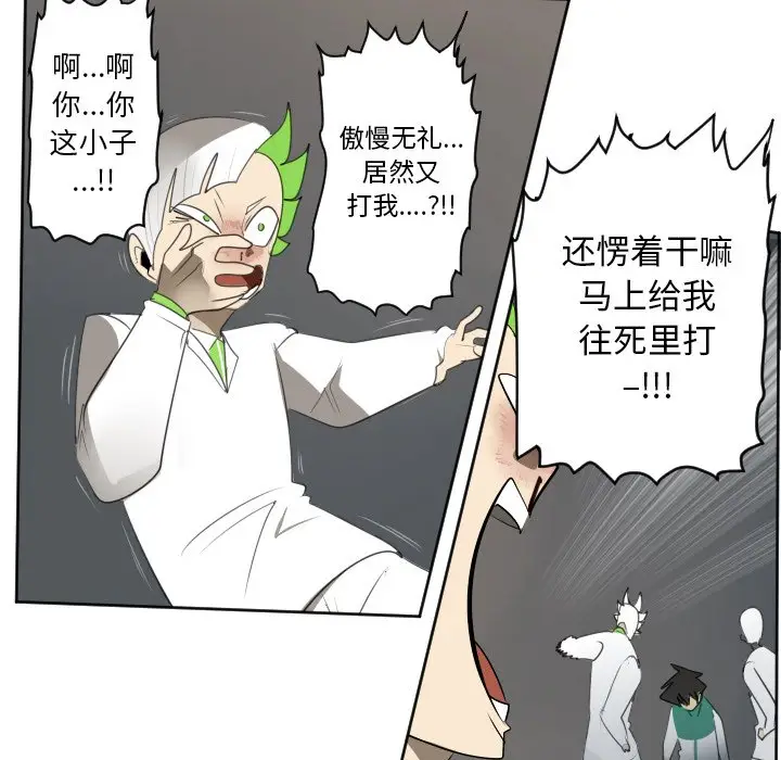 Ultimiter~终极者[顶通]韩漫全集-第 125 话无删减无遮挡章节图片 