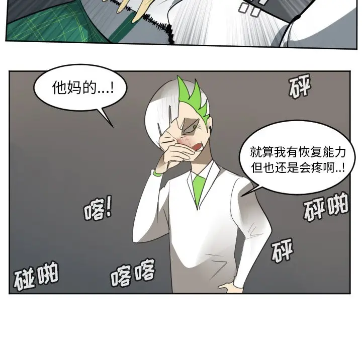 Ultimiter~终极者[顶通]韩漫全集-第 125 话无删减无遮挡章节图片 