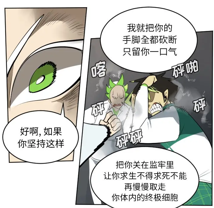 Ultimiter~终极者[顶通]韩漫全集-第 125 话无删减无遮挡章节图片 