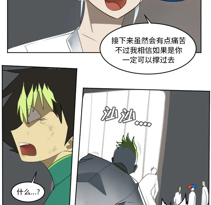 Ultimiter~终极者[顶通]韩漫全集-第 125 话无删减无遮挡章节图片 