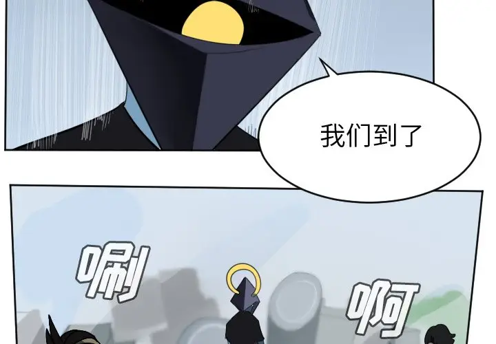 Ultimiter~终极者[顶通]韩漫全集-第 126 话无删减无遮挡章节图片 