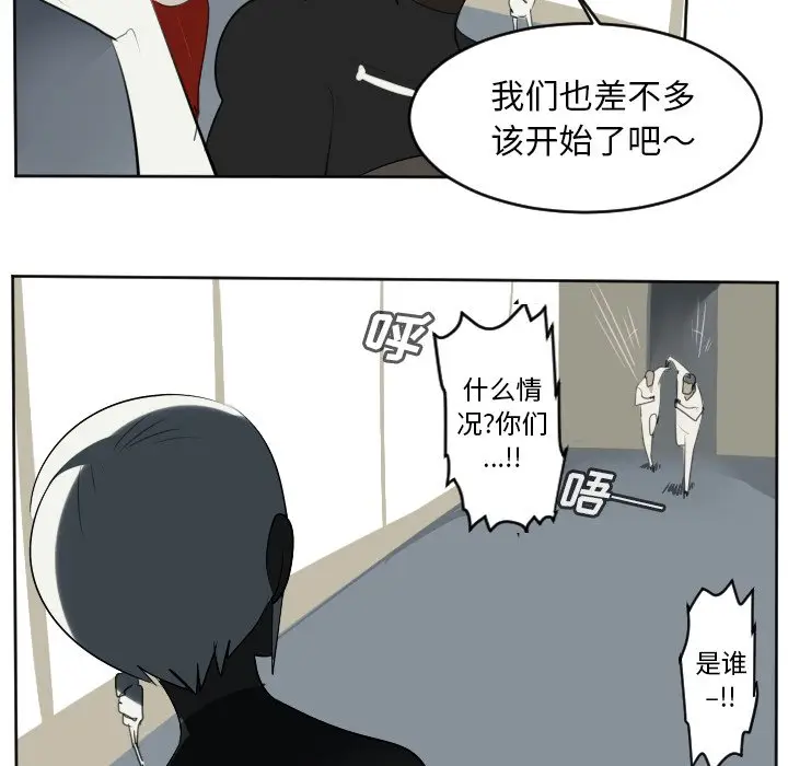 Ultimiter~终极者[顶通]韩漫全集-第 126 话无删减无遮挡章节图片 