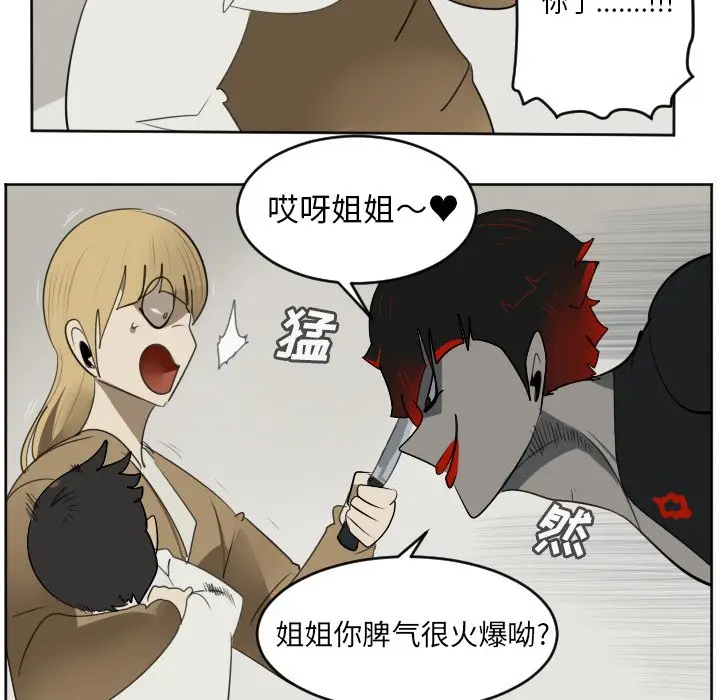 Ultimiter~终极者[顶通]韩漫全集-第 126 话无删减无遮挡章节图片 