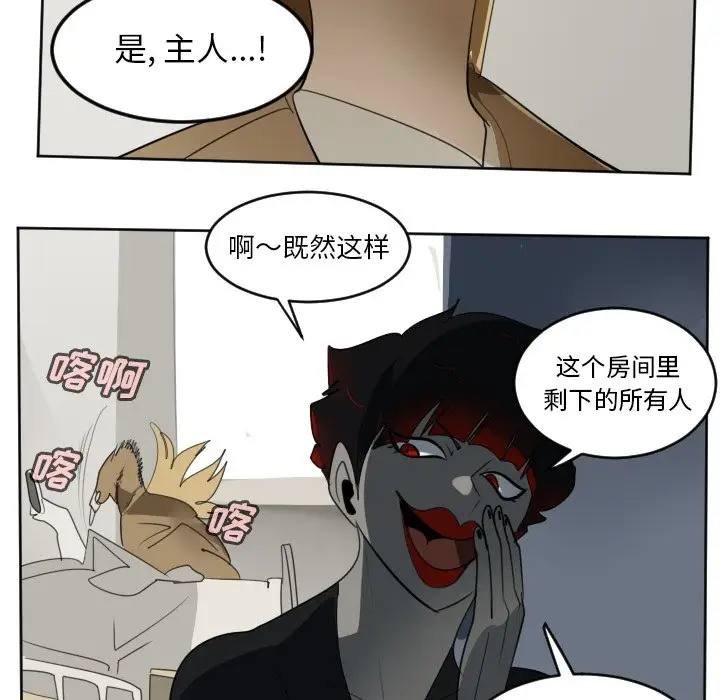 Ultimiter~终极者[顶通]韩漫全集-第 126 话无删减无遮挡章节图片 