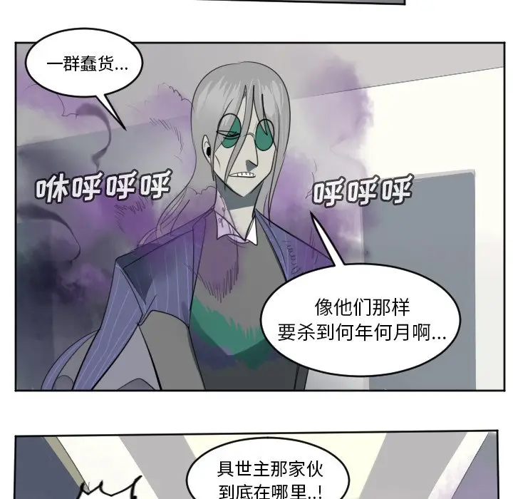 Ultimiter~终极者[顶通]韩漫全集-第 126 话无删减无遮挡章节图片 