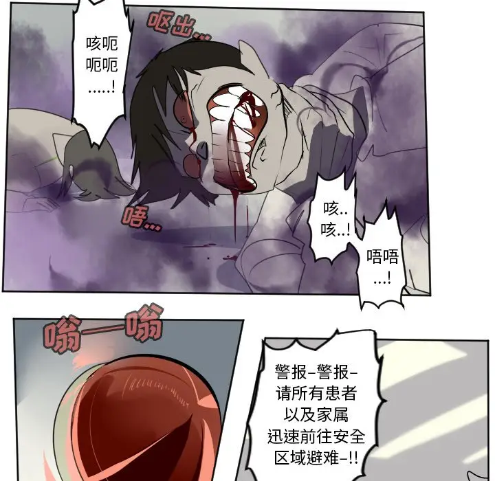 Ultimiter~终极者[顶通]韩漫全集-第 126 话无删减无遮挡章节图片 
