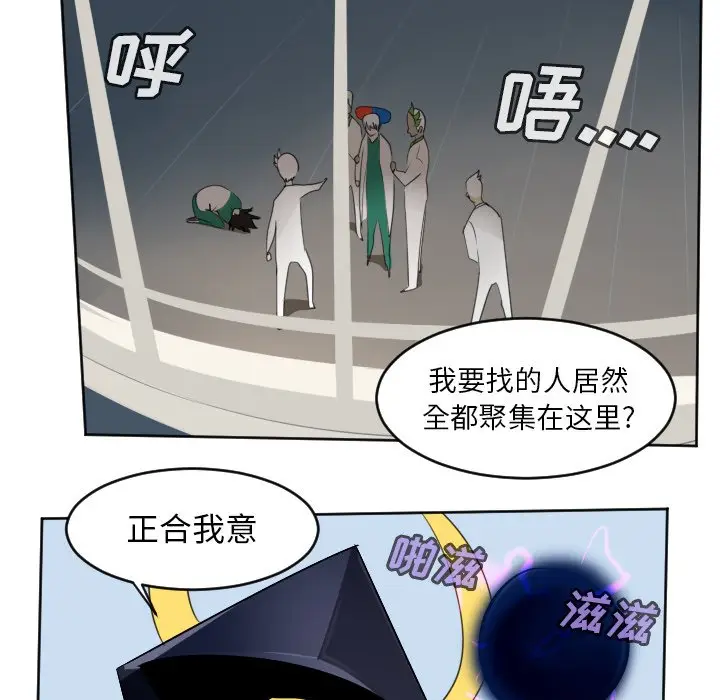 Ultimiter~终极者[顶通]韩漫全集-第 126 话无删减无遮挡章节图片 