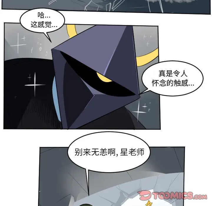 Ultimiter~终极者[顶通]韩漫全集-第 126 话无删减无遮挡章节图片 