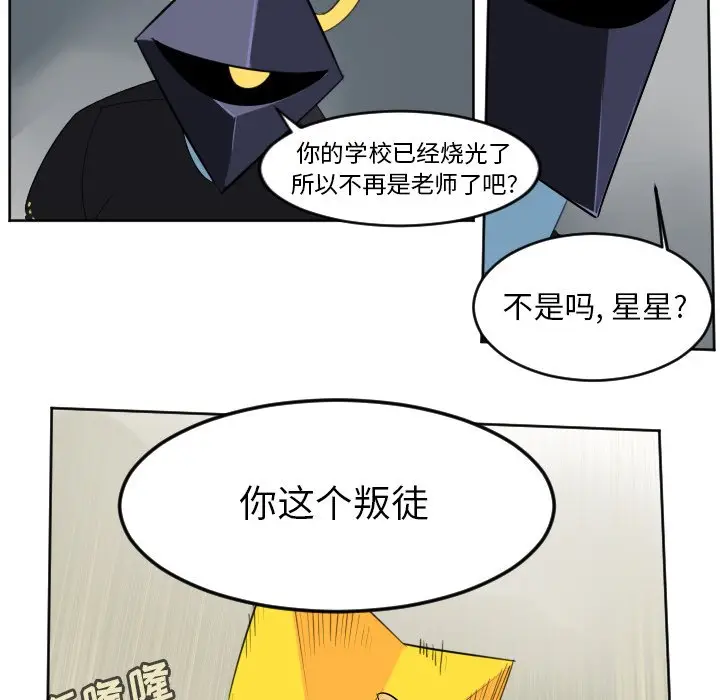 Ultimiter~终极者[顶通]韩漫全集-第 126 话无删减无遮挡章节图片 