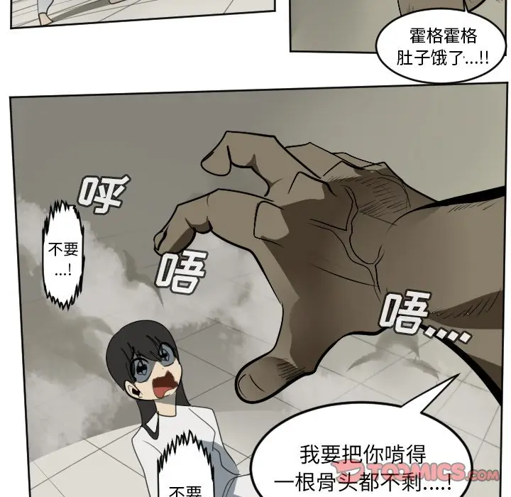 Ultimiter~终极者[顶通]韩漫全集-第 127 话无删减无遮挡章节图片 