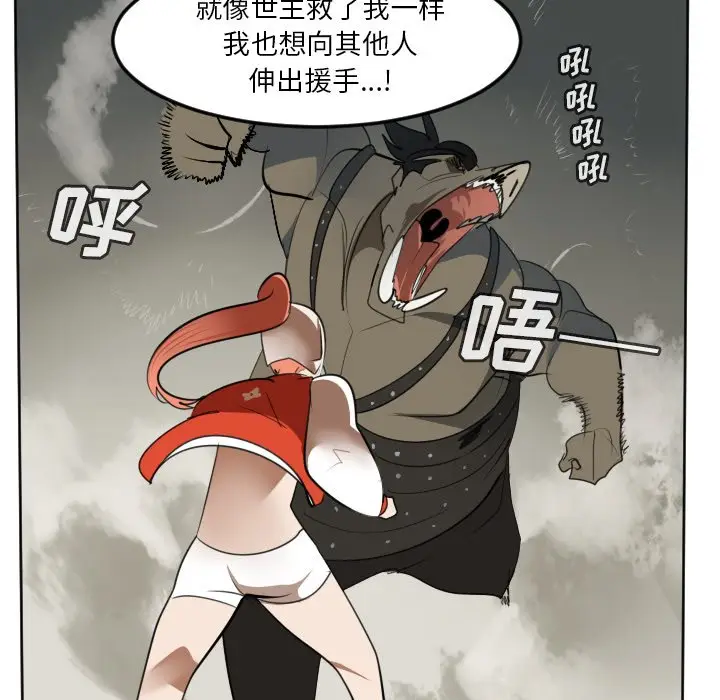 Ultimiter~终极者[顶通]韩漫全集-第 127 话无删减无遮挡章节图片 