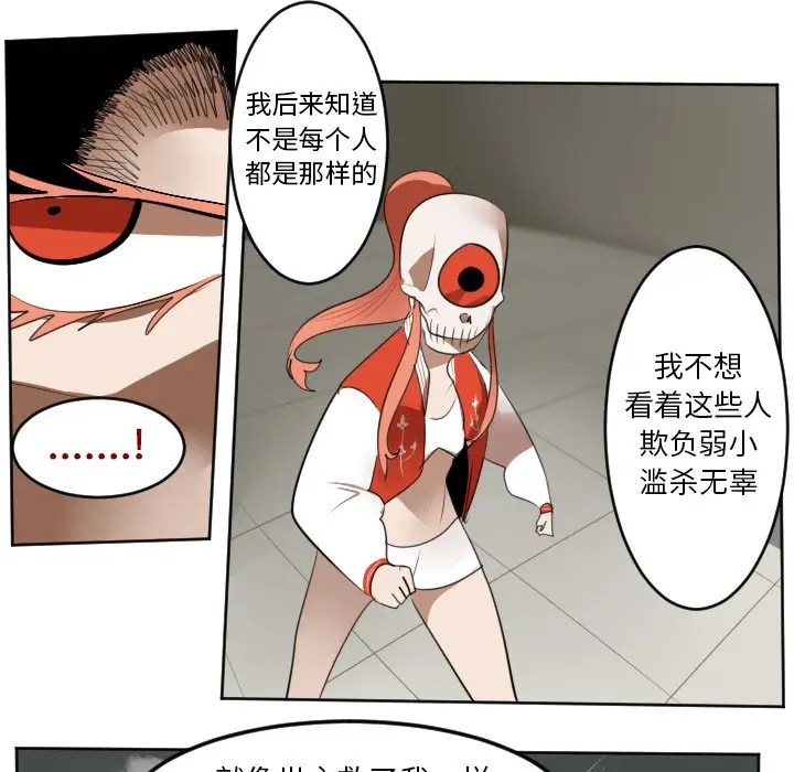 Ultimiter~终极者[顶通]韩漫全集-第 127 话无删减无遮挡章节图片 
