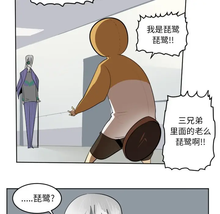Ultimiter~终极者[顶通]韩漫全集-第 127 话无删减无遮挡章节图片 