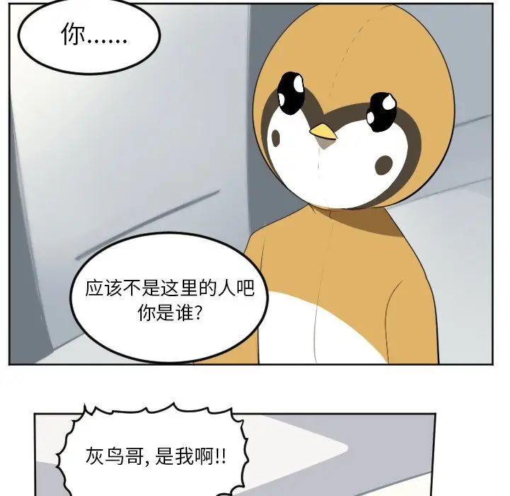 Ultimiter~终极者[顶通]韩漫全集-第 127 话无删减无遮挡章节图片 