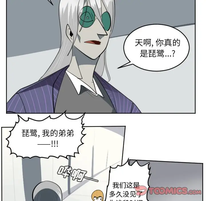 Ultimiter~终极者[顶通]韩漫全集-第 127 话无删减无遮挡章节图片 