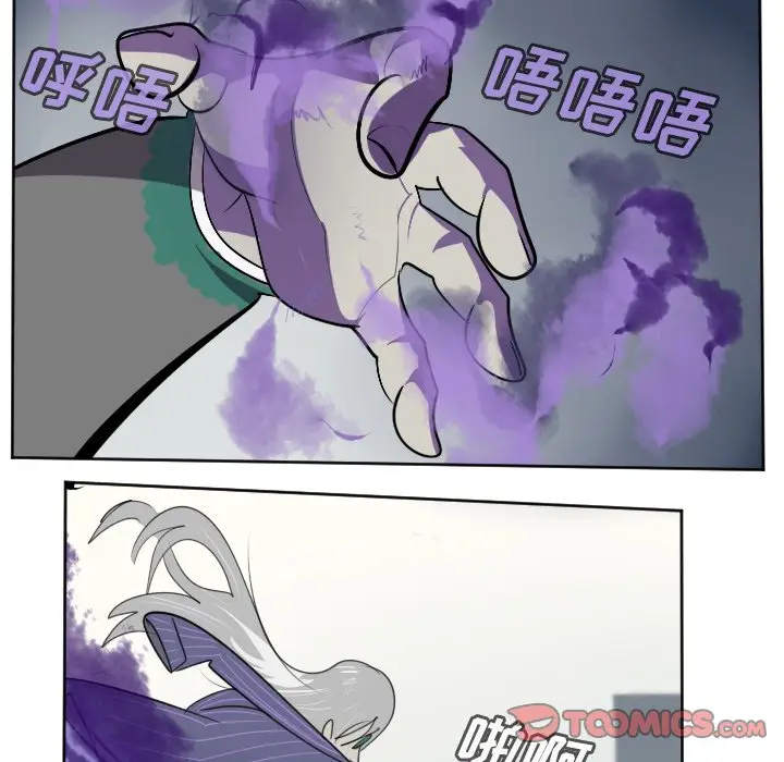 Ultimiter~终极者[顶通]韩漫全集-第 127 话无删减无遮挡章节图片 