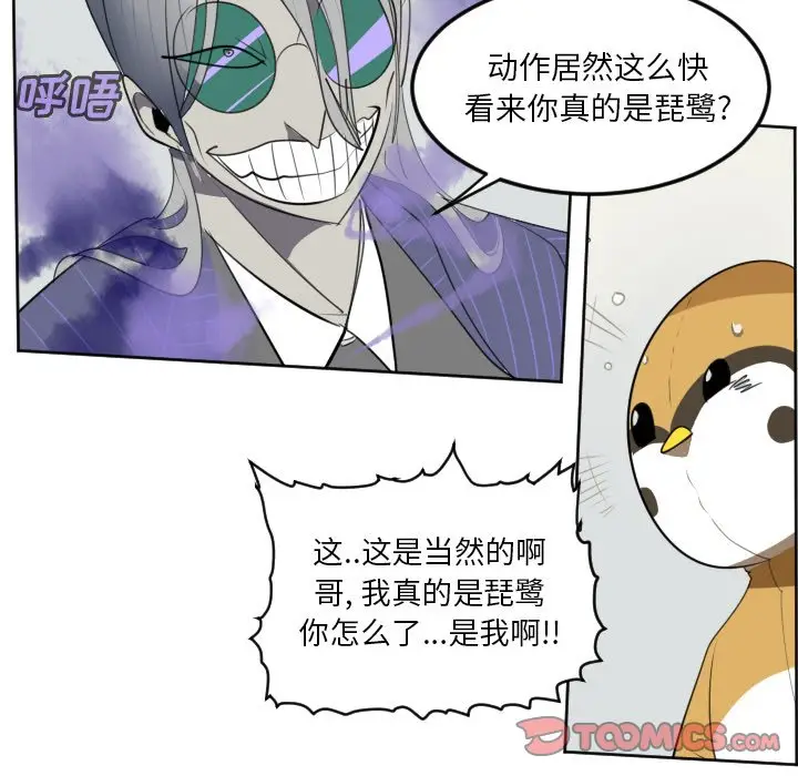 Ultimiter~终极者[顶通]韩漫全集-第 127 话无删减无遮挡章节图片 