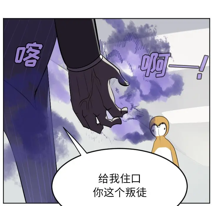Ultimiter~终极者[顶通]韩漫全集-第 127 话无删减无遮挡章节图片 