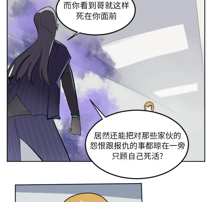 Ultimiter~终极者[顶通]韩漫全集-第 127 话无删减无遮挡章节图片 