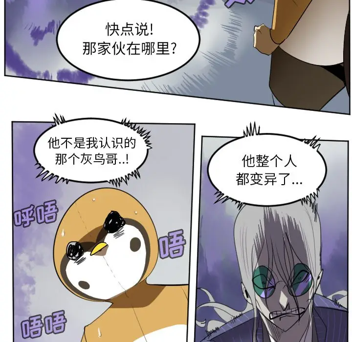 Ultimiter~终极者[顶通]韩漫全集-第 127 话无删减无遮挡章节图片 