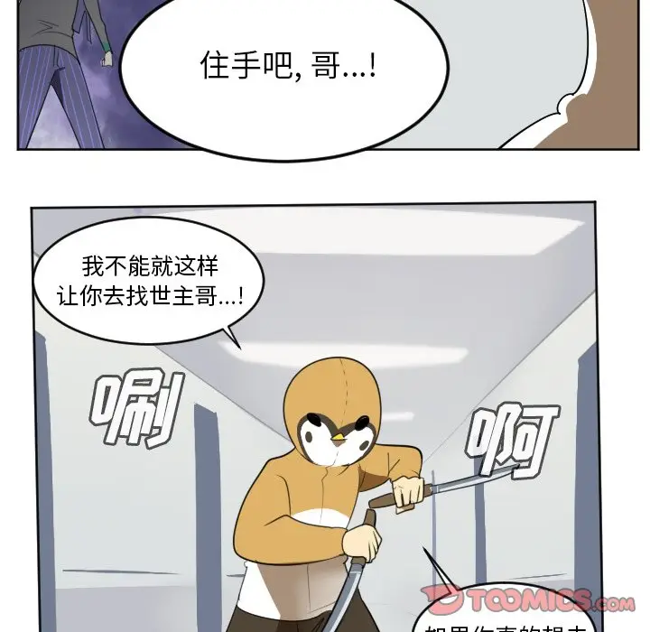 Ultimiter~终极者[顶通]韩漫全集-第 127 话无删减无遮挡章节图片 
