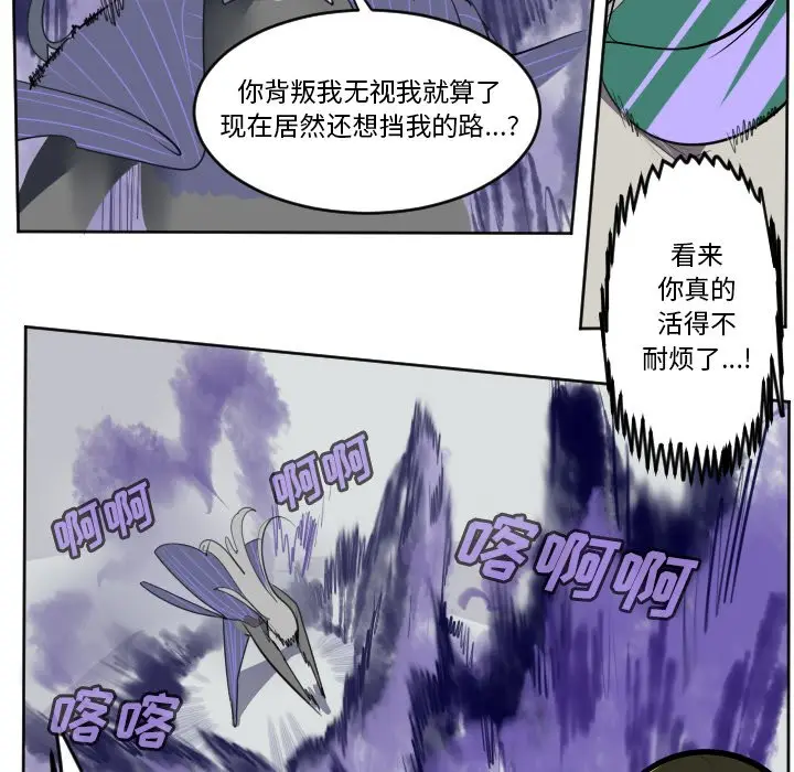 Ultimiter~终极者[顶通]韩漫全集-第 127 话无删减无遮挡章节图片 