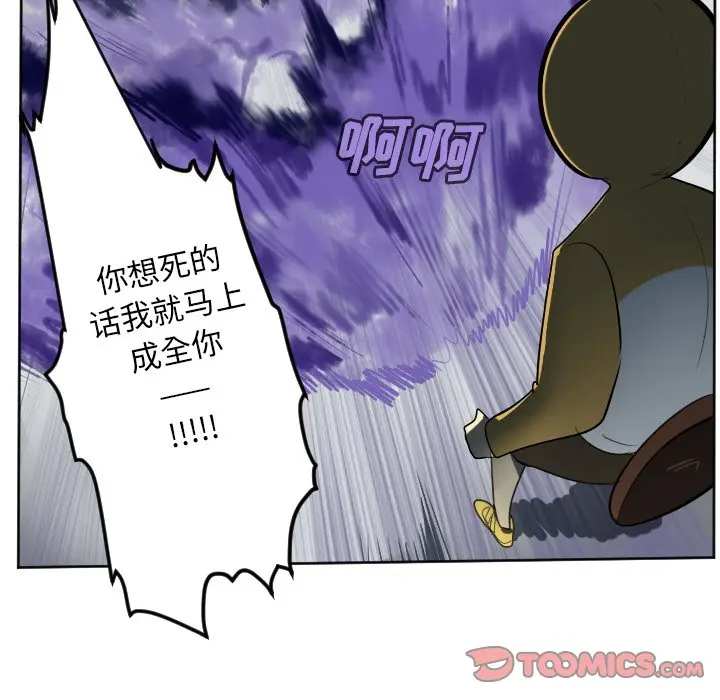 Ultimiter~终极者[顶通]韩漫全集-第 127 话无删减无遮挡章节图片 
