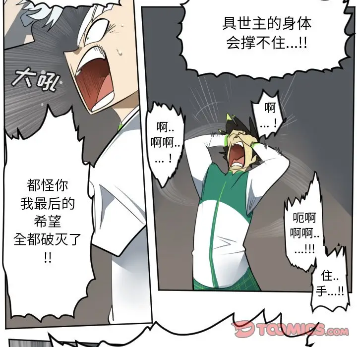 Ultimiter~终极者[顶通]韩漫全集-第 127 话无删减无遮挡章节图片 