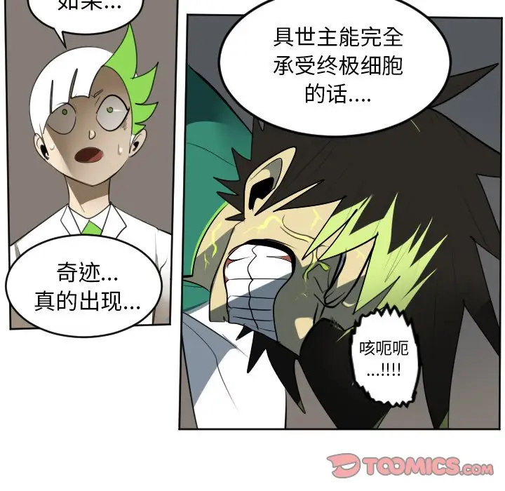 Ultimiter~终极者[顶通]韩漫全集-第 127 话无删减无遮挡章节图片 